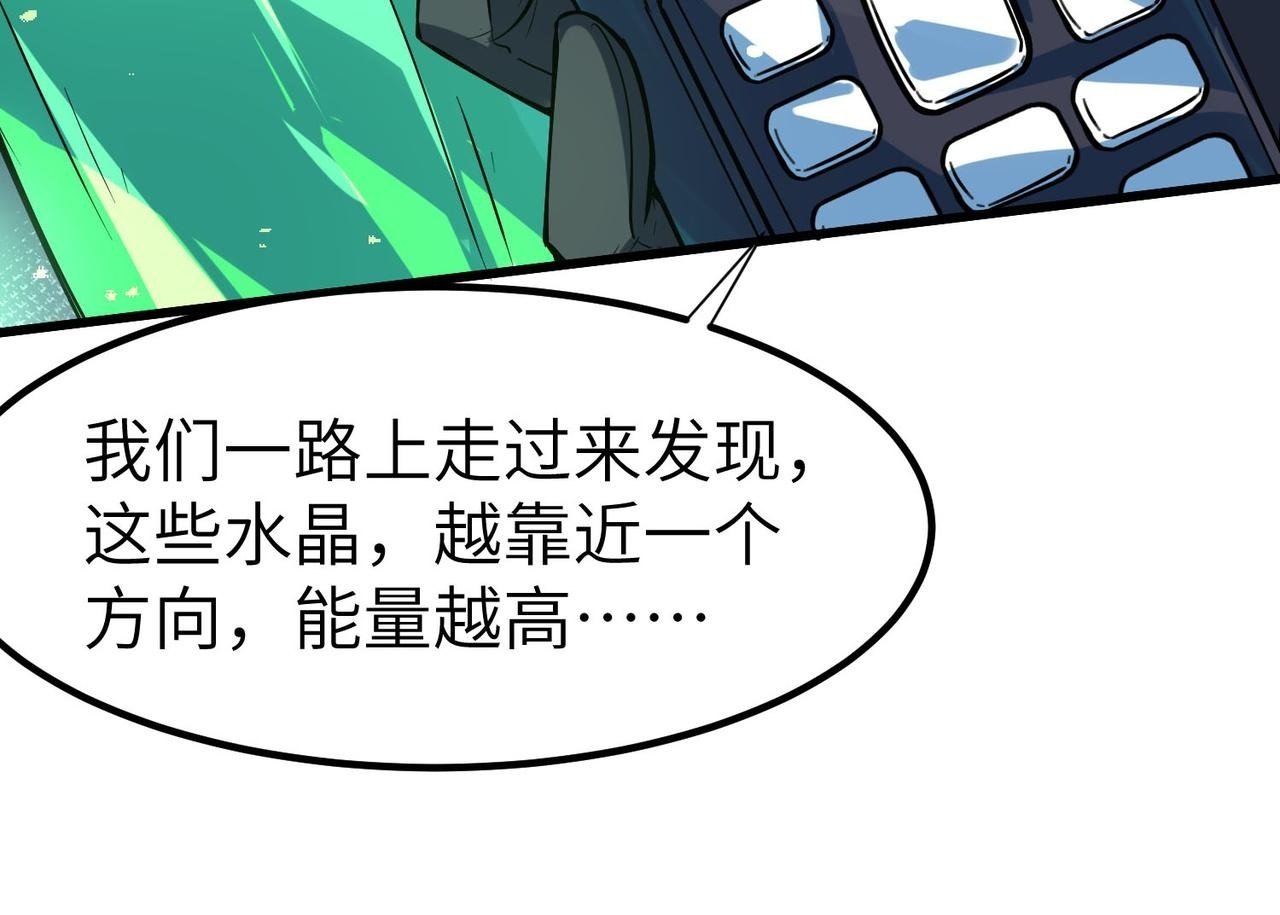 第68话 失落的文明99