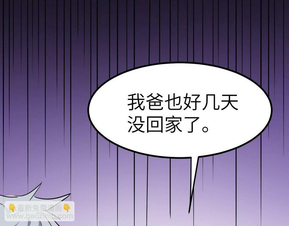 第20话 修炼，修炼90