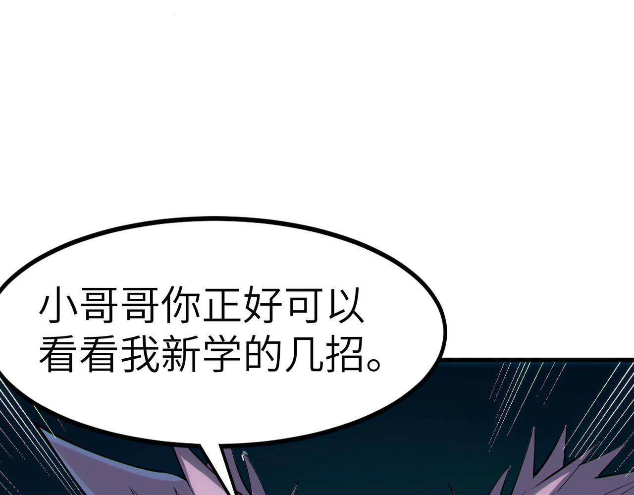 第52话 离火之威！90