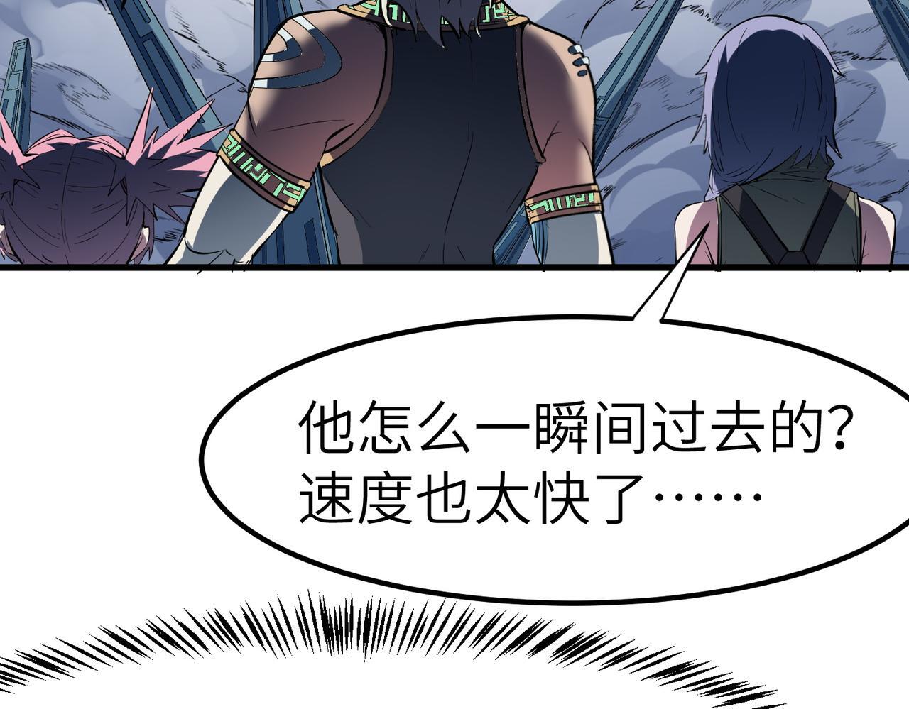 第57话 鲲鲲附身！104