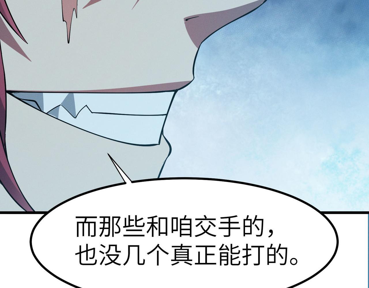 第61话 狂野女强者！131