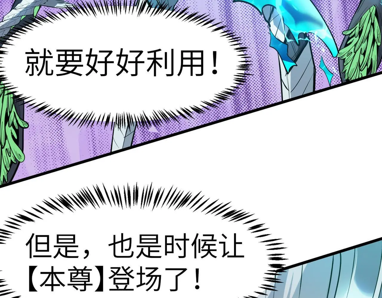 第74话 魔蛛教秘技之显化！25