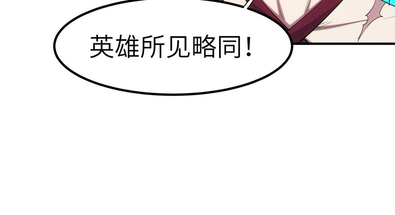 第66话 寄生！钻石级灵兽73