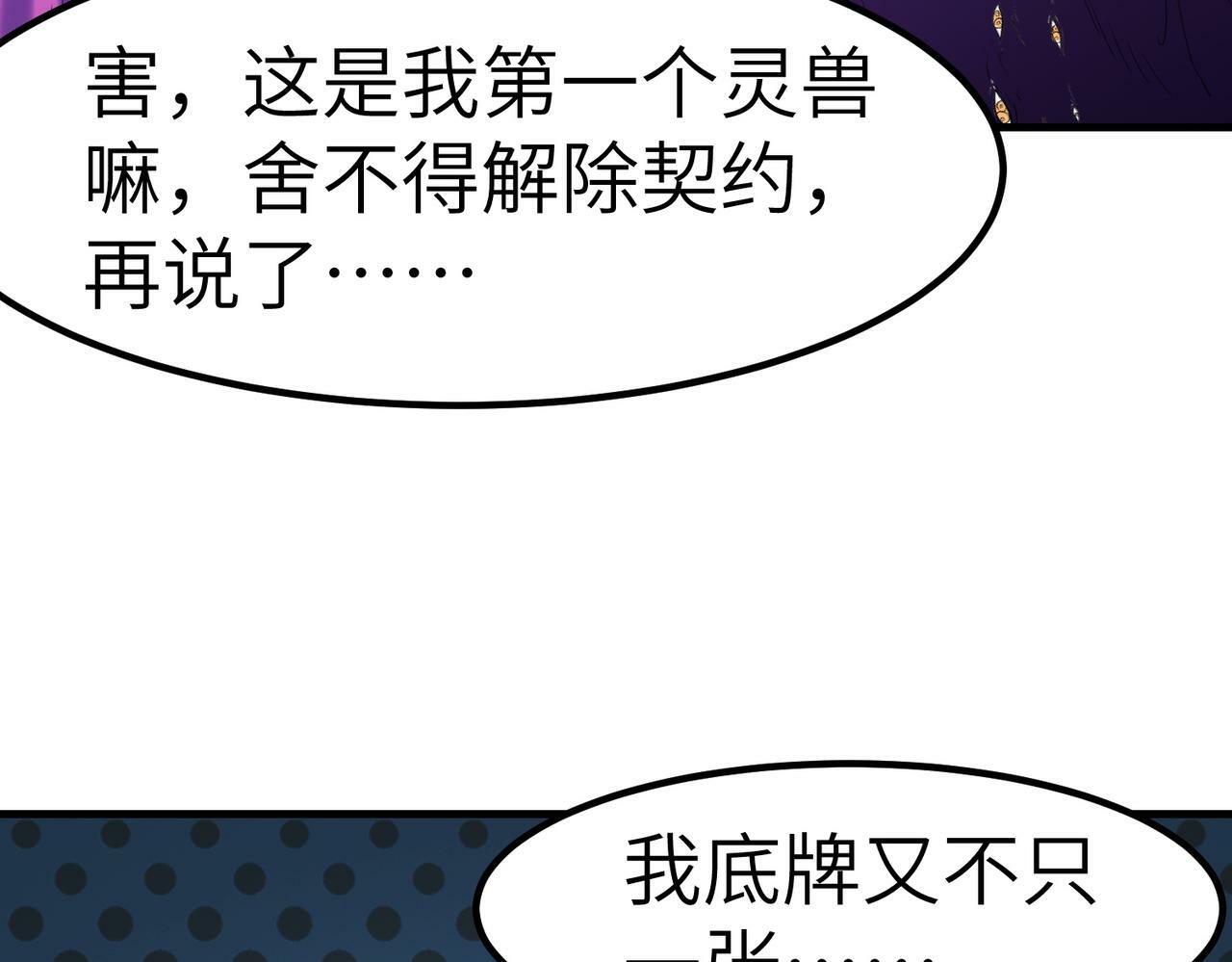 第41话 终极火焰天使57