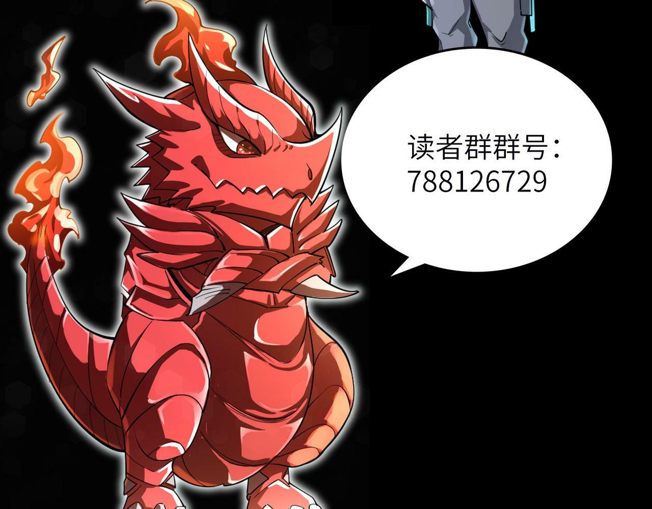 第3话 天启之眼242
