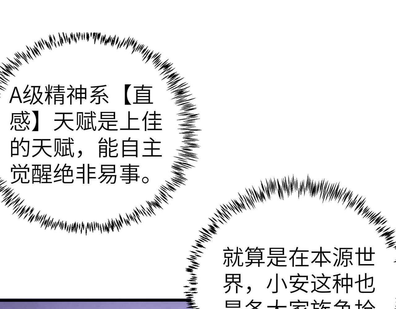 第1话 重生异界118