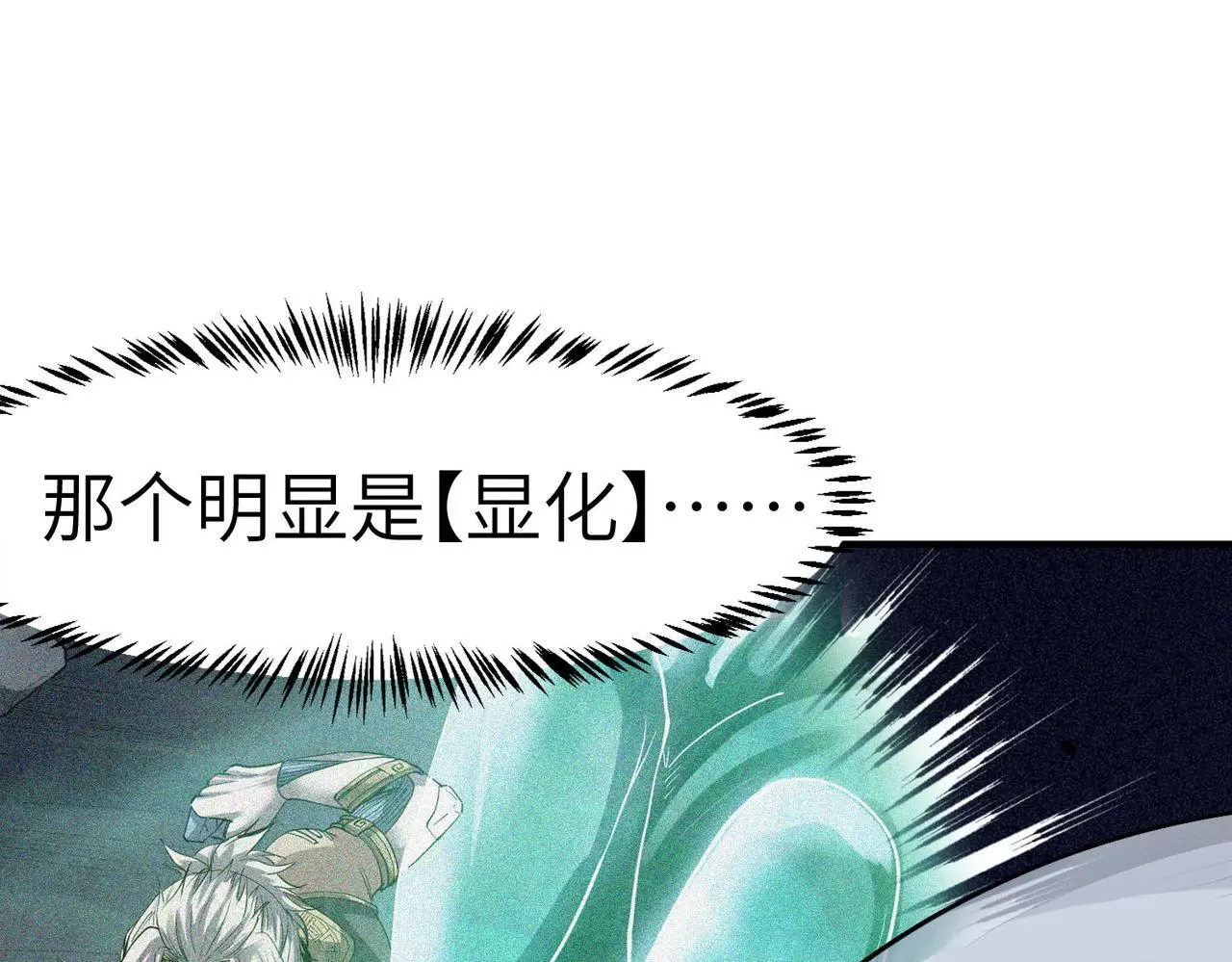 第74话 魔蛛教秘技之显化！5