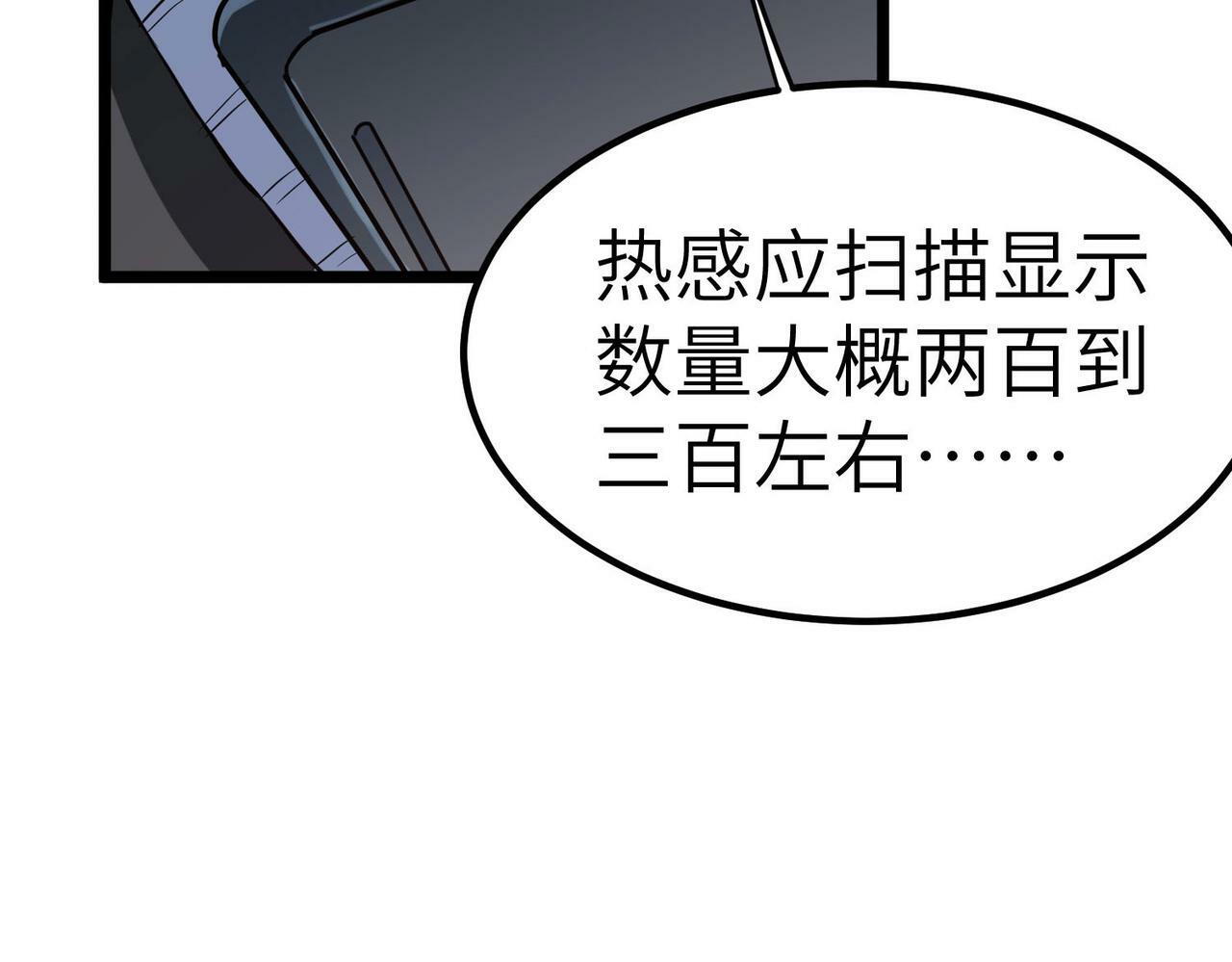 第30话 奇葩的冒险者63