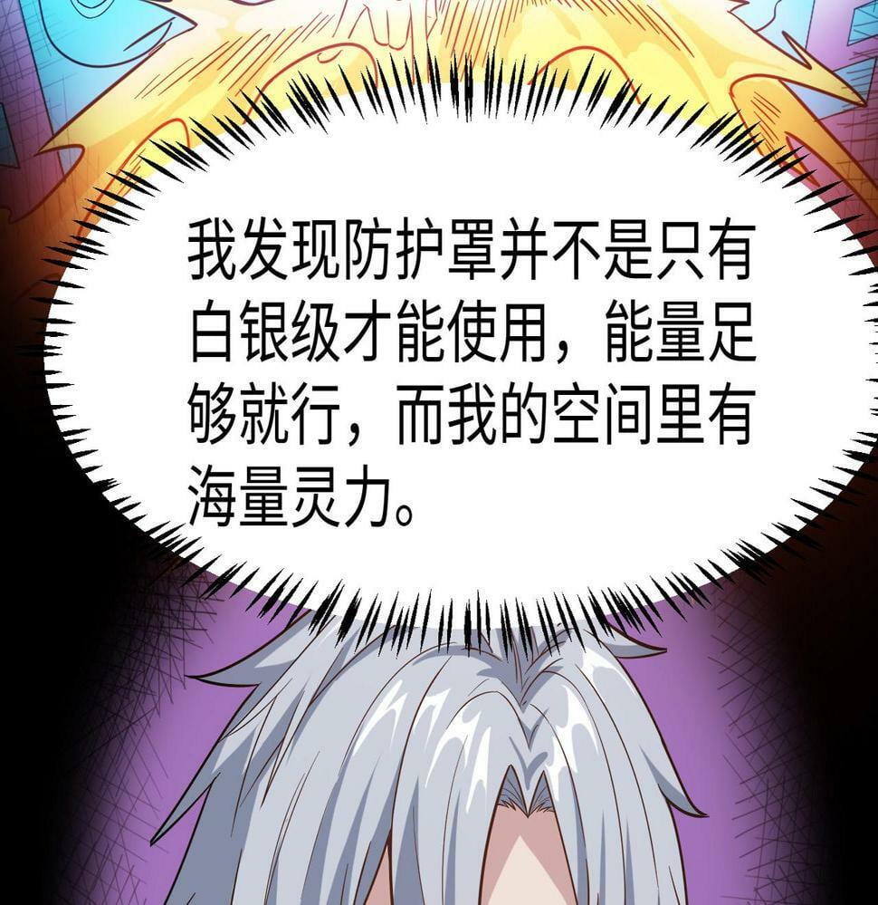 第15话 水与火之争！141