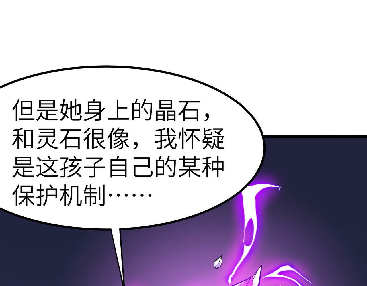 第44话 恶势力集结！36