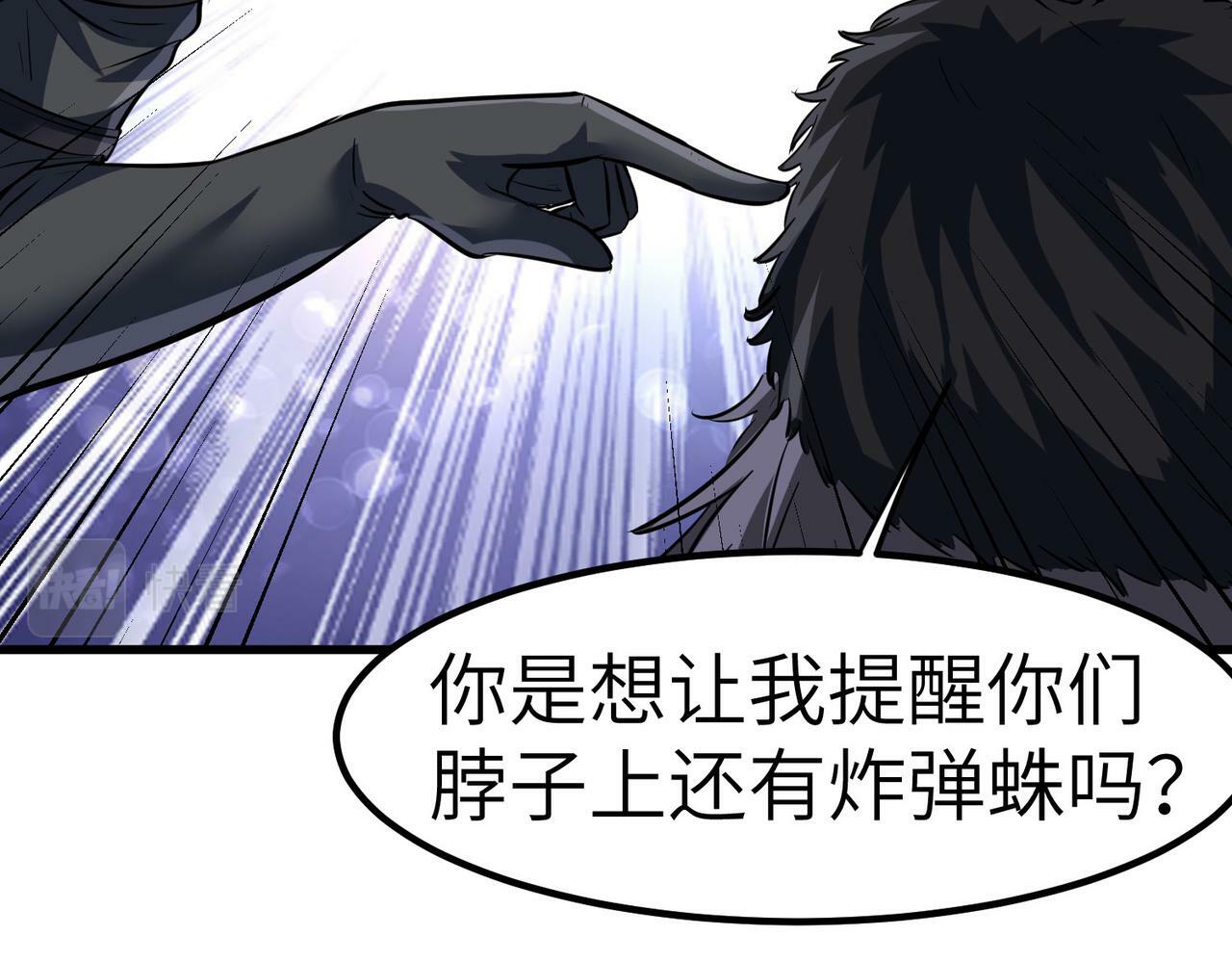 第37话 雨林围捕120