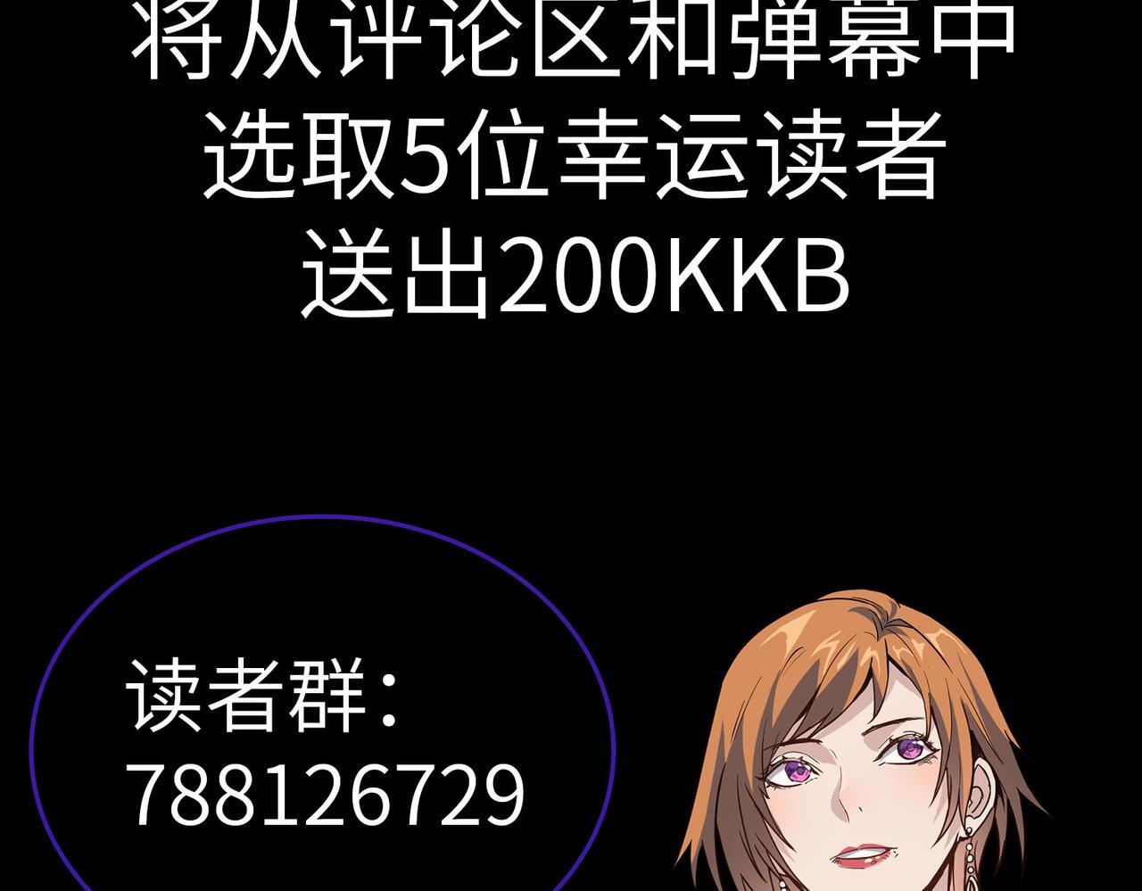 第60话 衰败的白鳞城！146