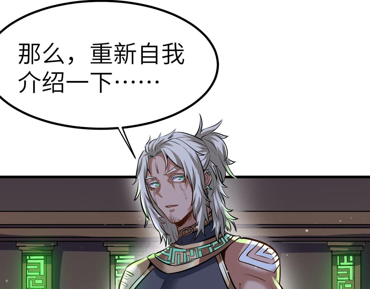 第46话 月隐派的真相75