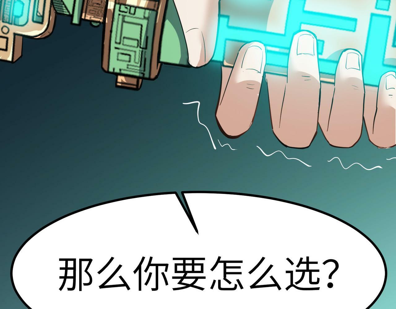 第48话 系统升级！20