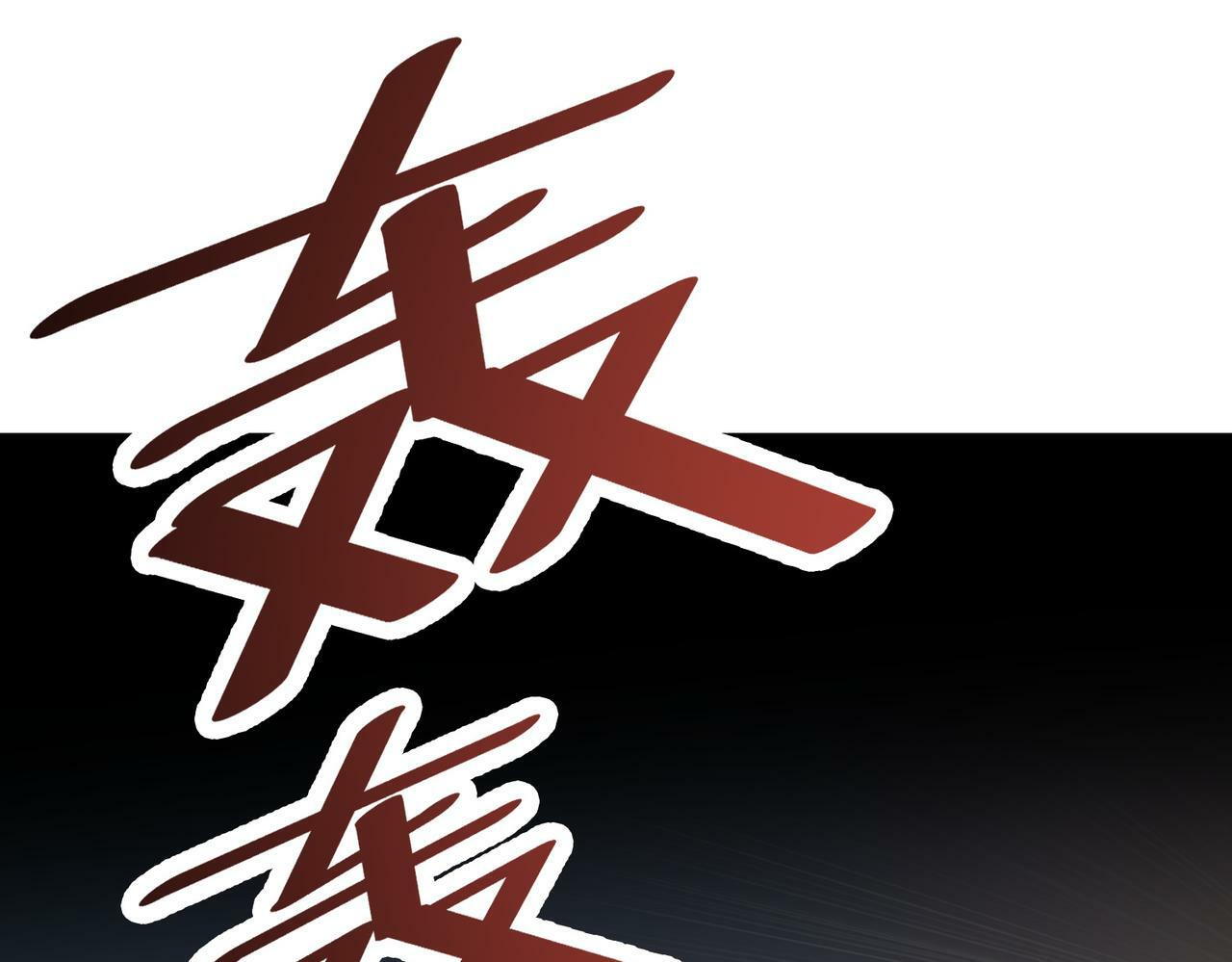 第30话 奇葩的冒险者115
