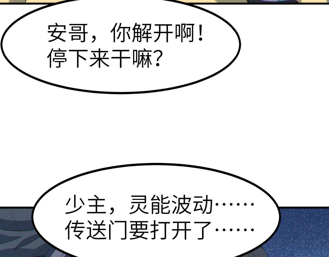 第63话 新世界！29