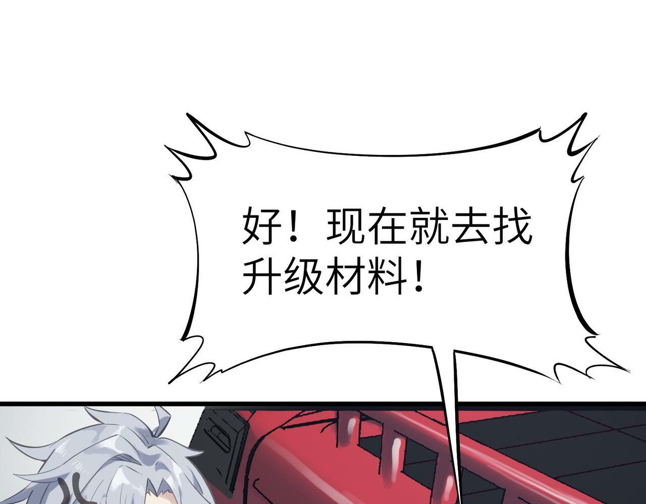 第49话 神秘任务！122