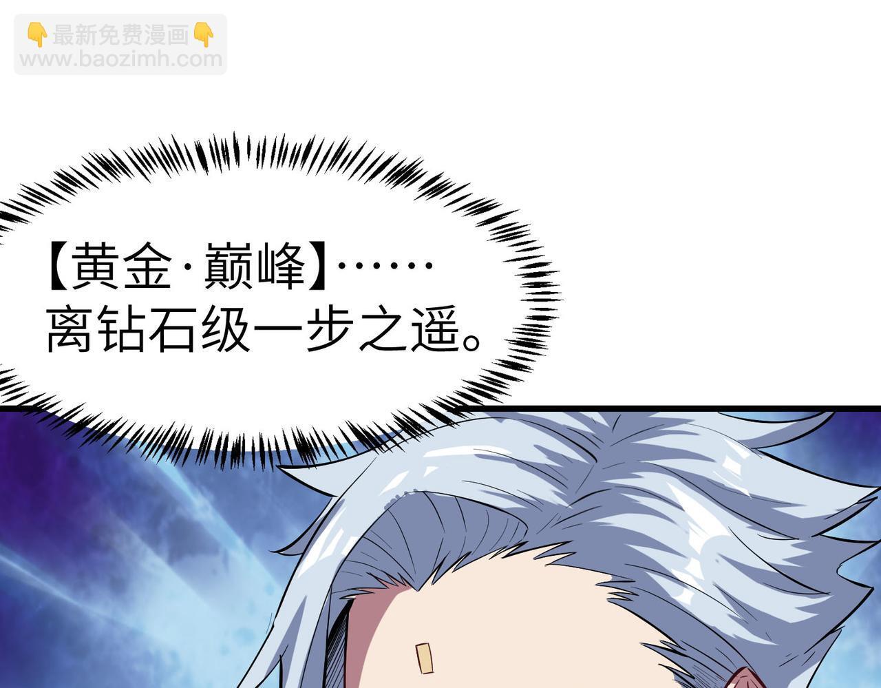 第69话 神秘武器29