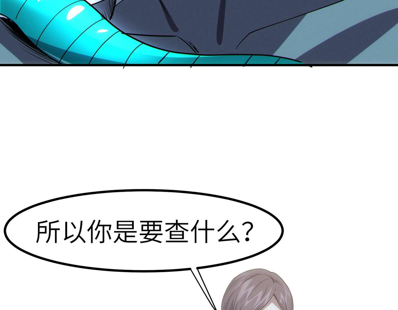 第51话 恐怖死尸！165