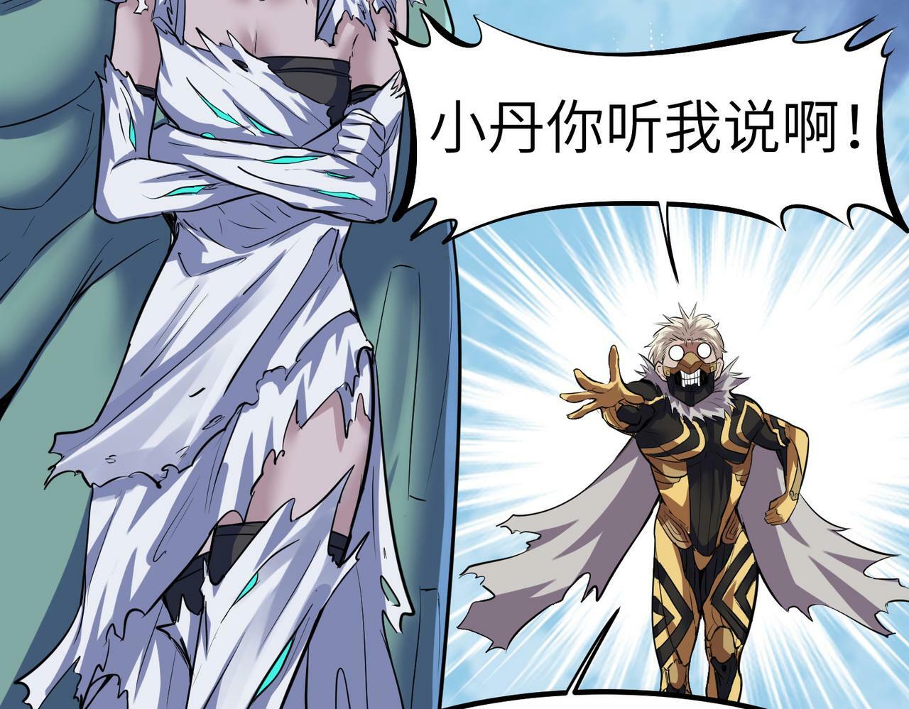 第44话 恶势力集结！106