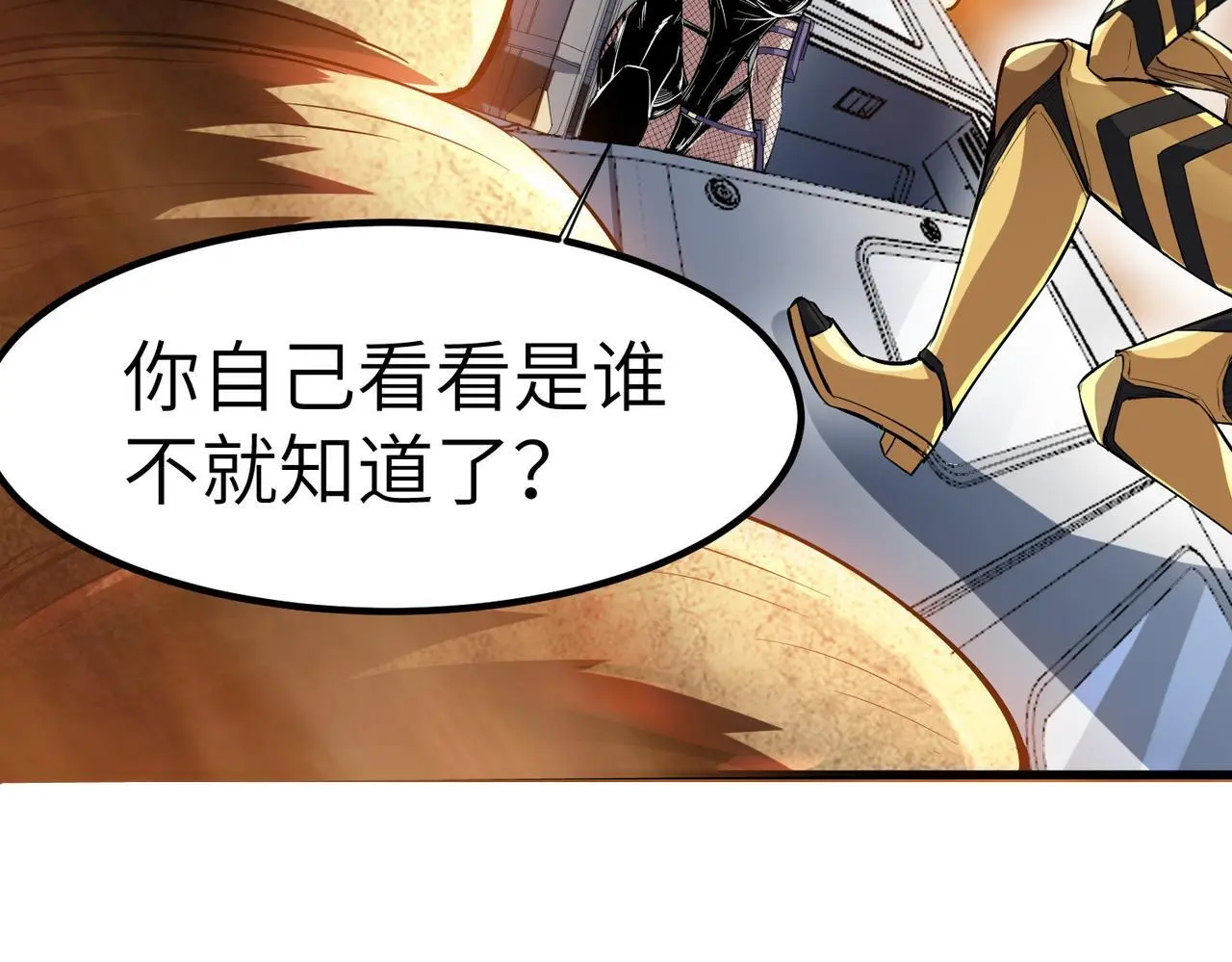 第78话 列车上的交战！105