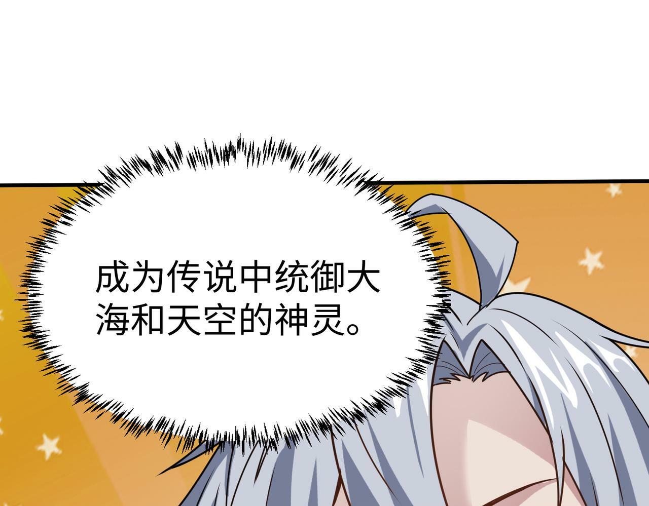 第12话 开启进化109
