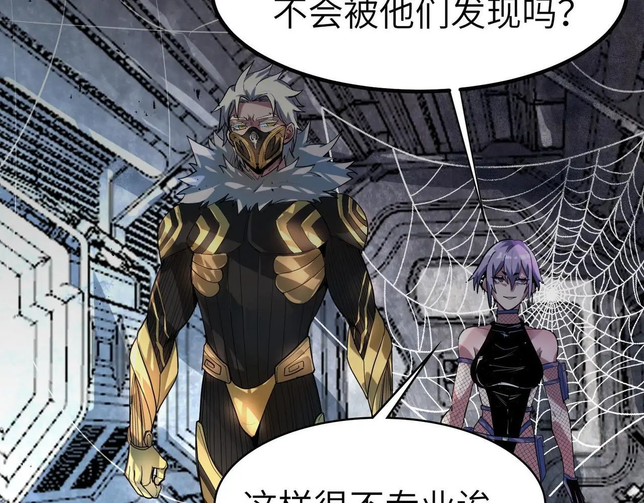 第80话 蓝之绮的下落竟和蛛后有关！89