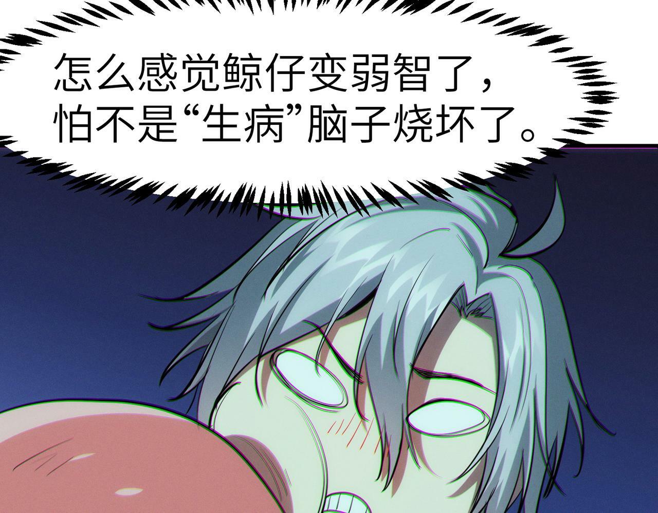 第48话 系统升级！122
