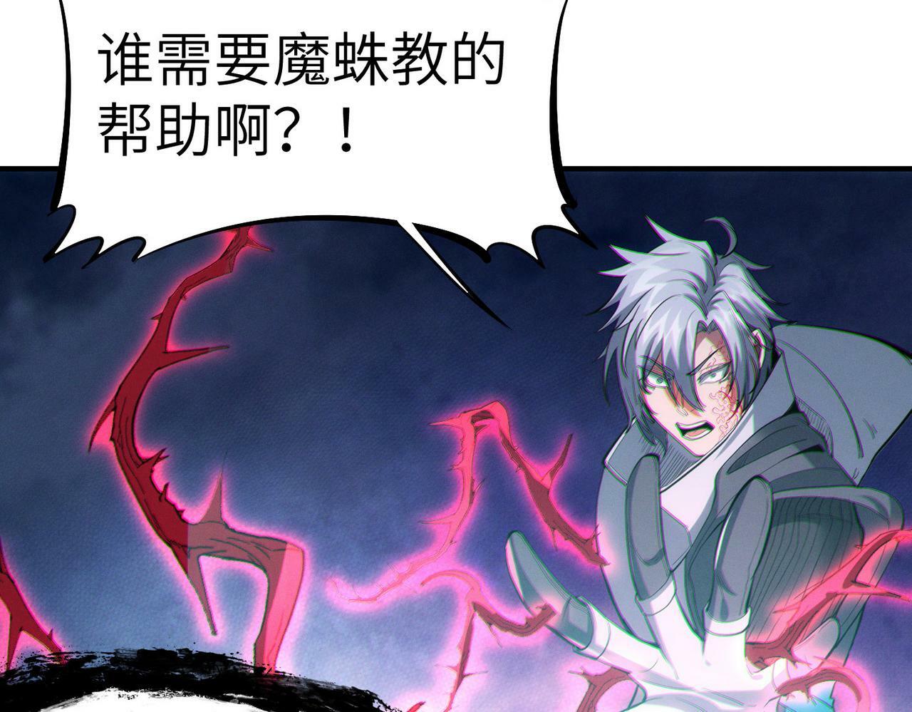 第45话 恐怖变异！21