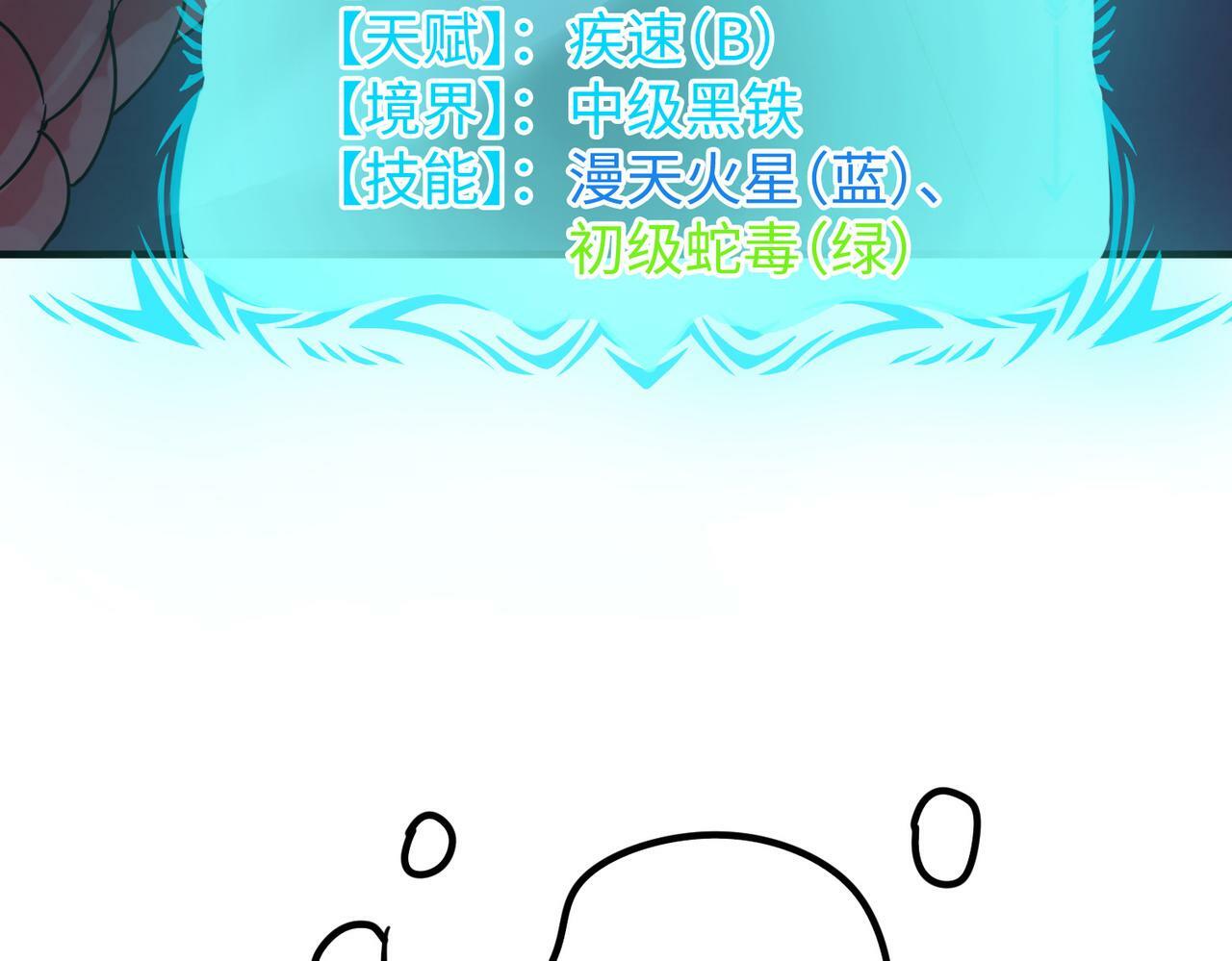 第11话 想要截我的胡？177