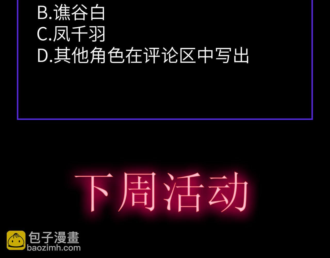 第45话 恐怖变异！181