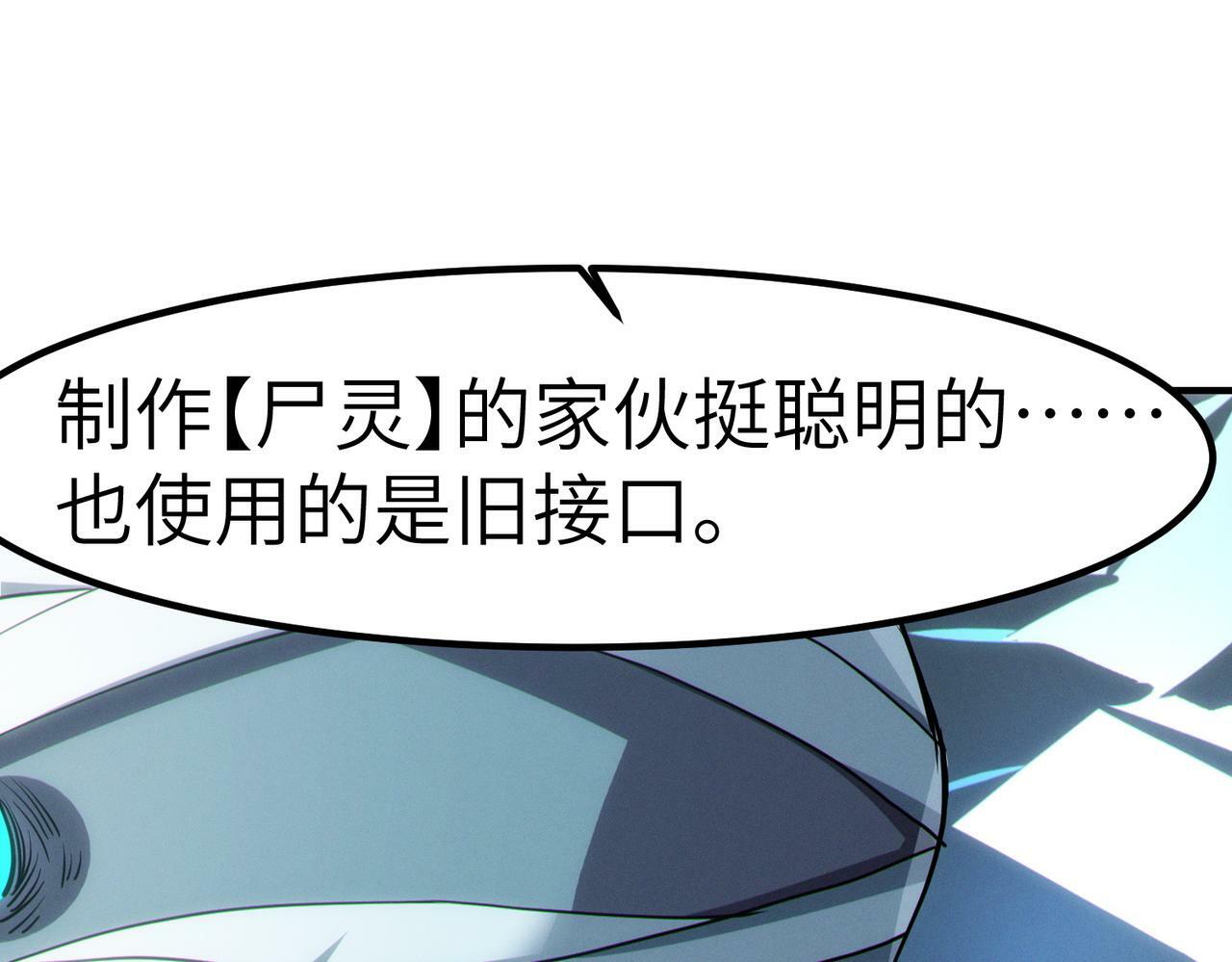 第51话 恐怖死尸！163