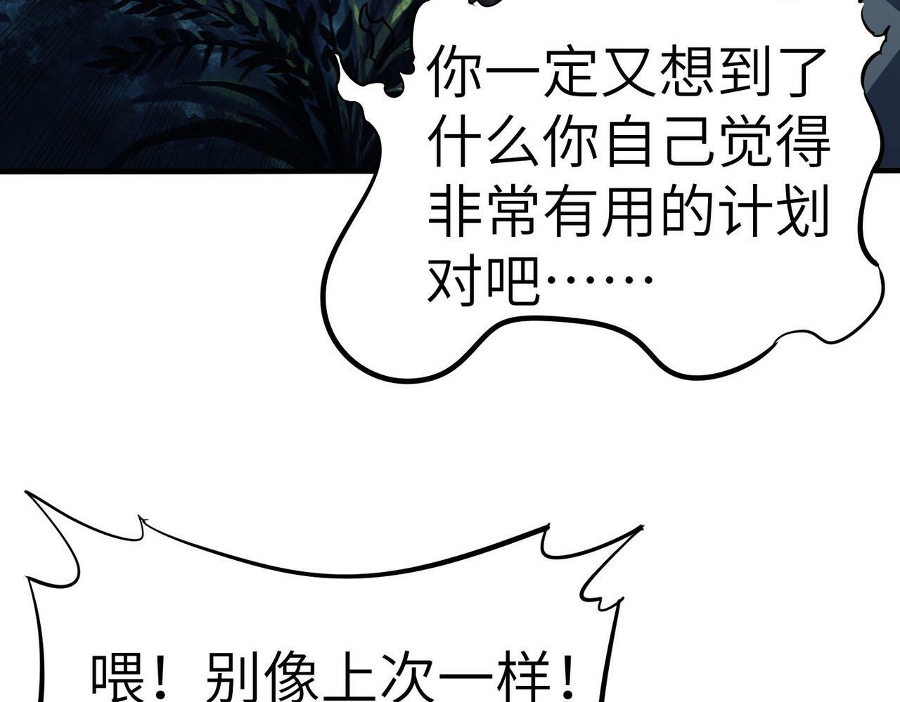 第37话 雨林围捕160