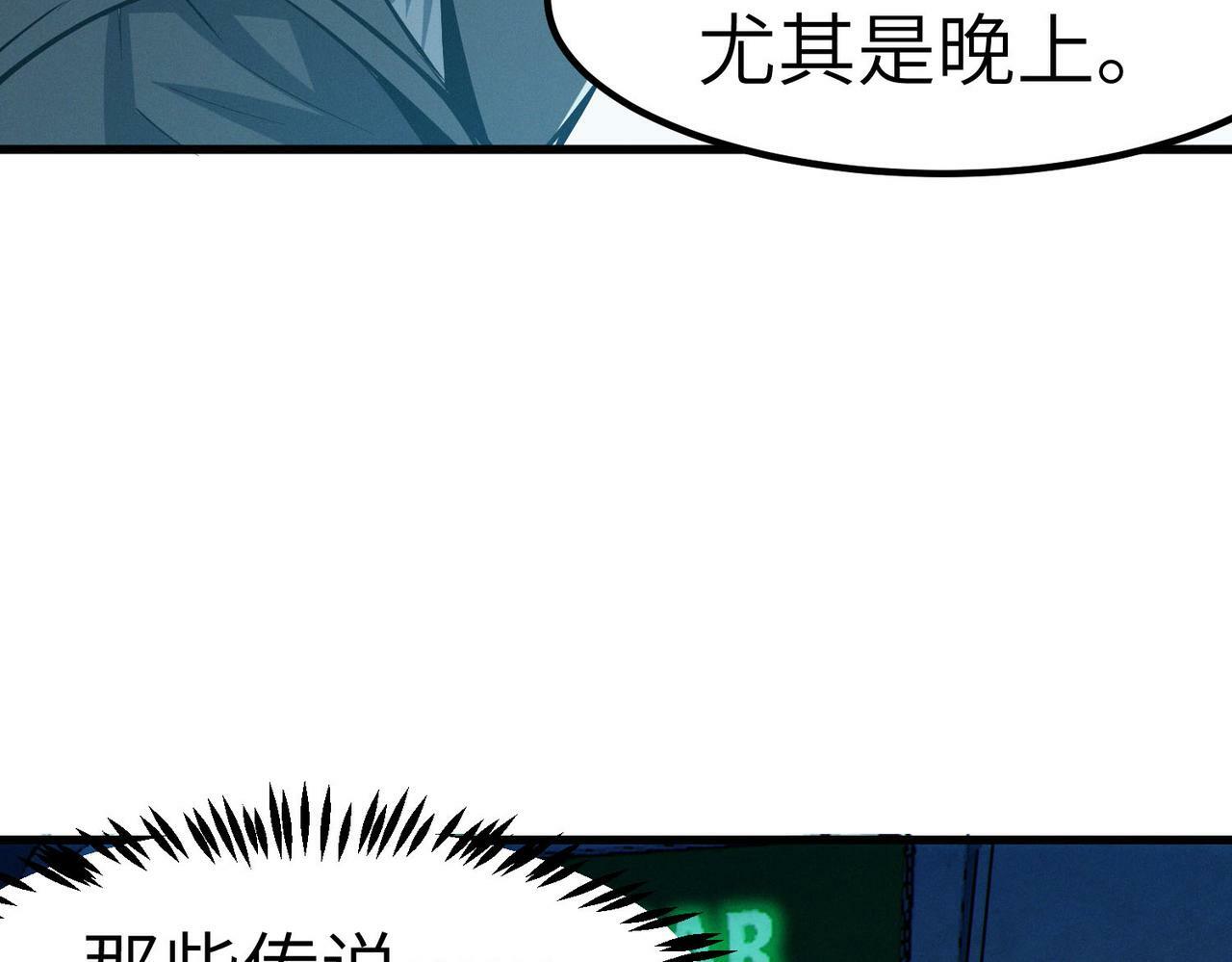 第50话 血影酒吧154