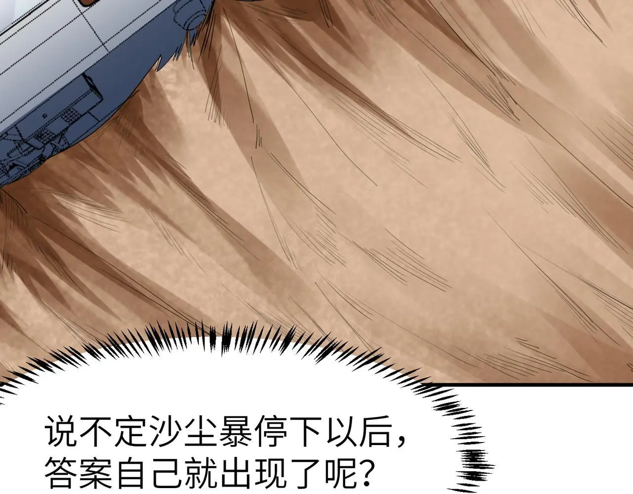 第79话 蓝之绮遭遇绑架！63