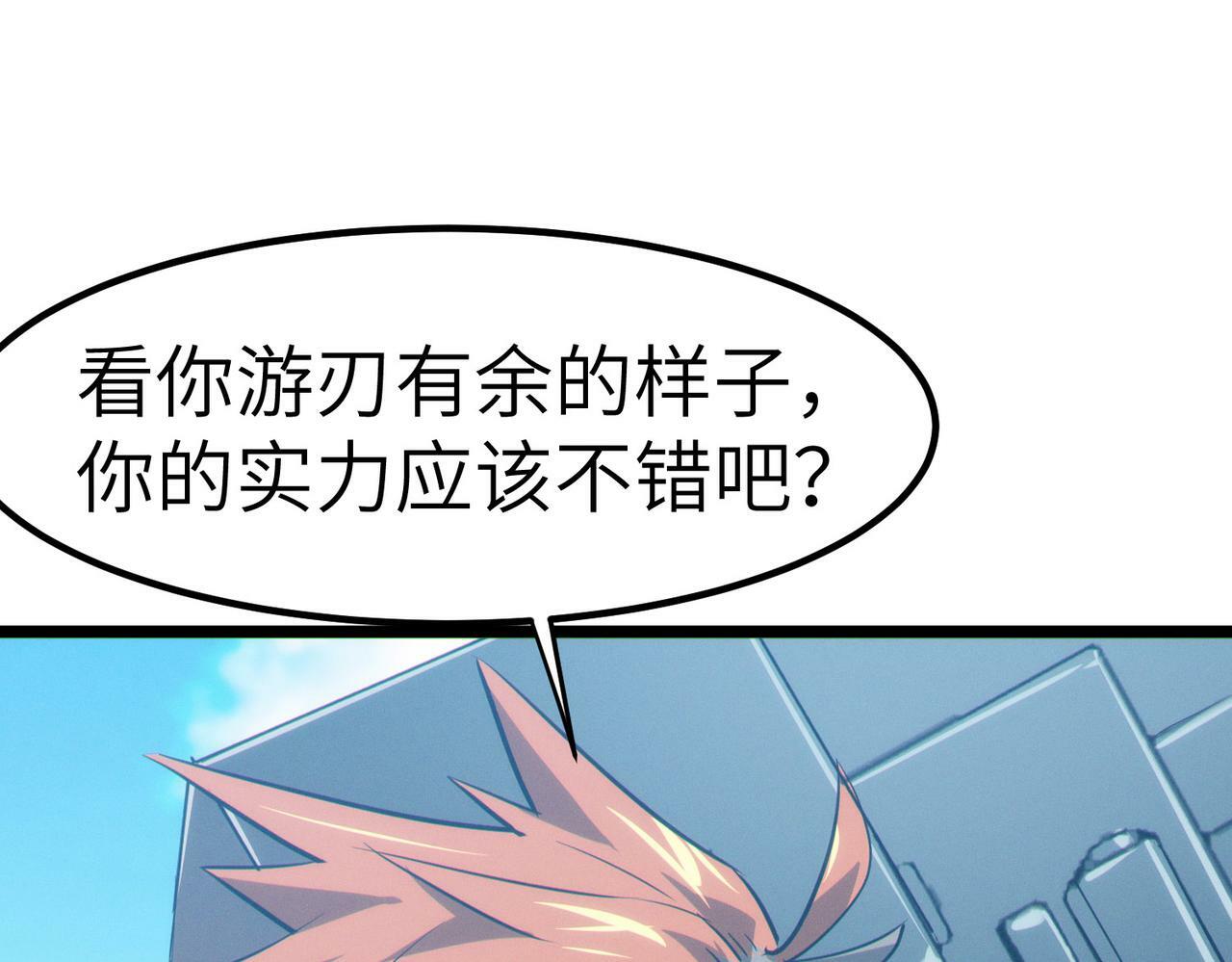 第30话 奇葩的冒险者140