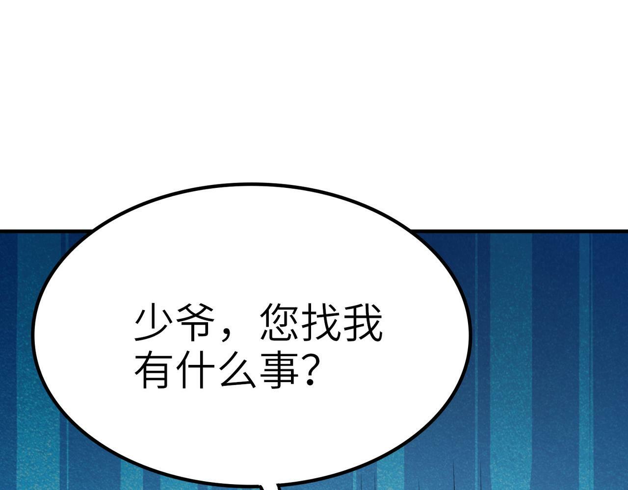 第7话 历练时的偶遇52