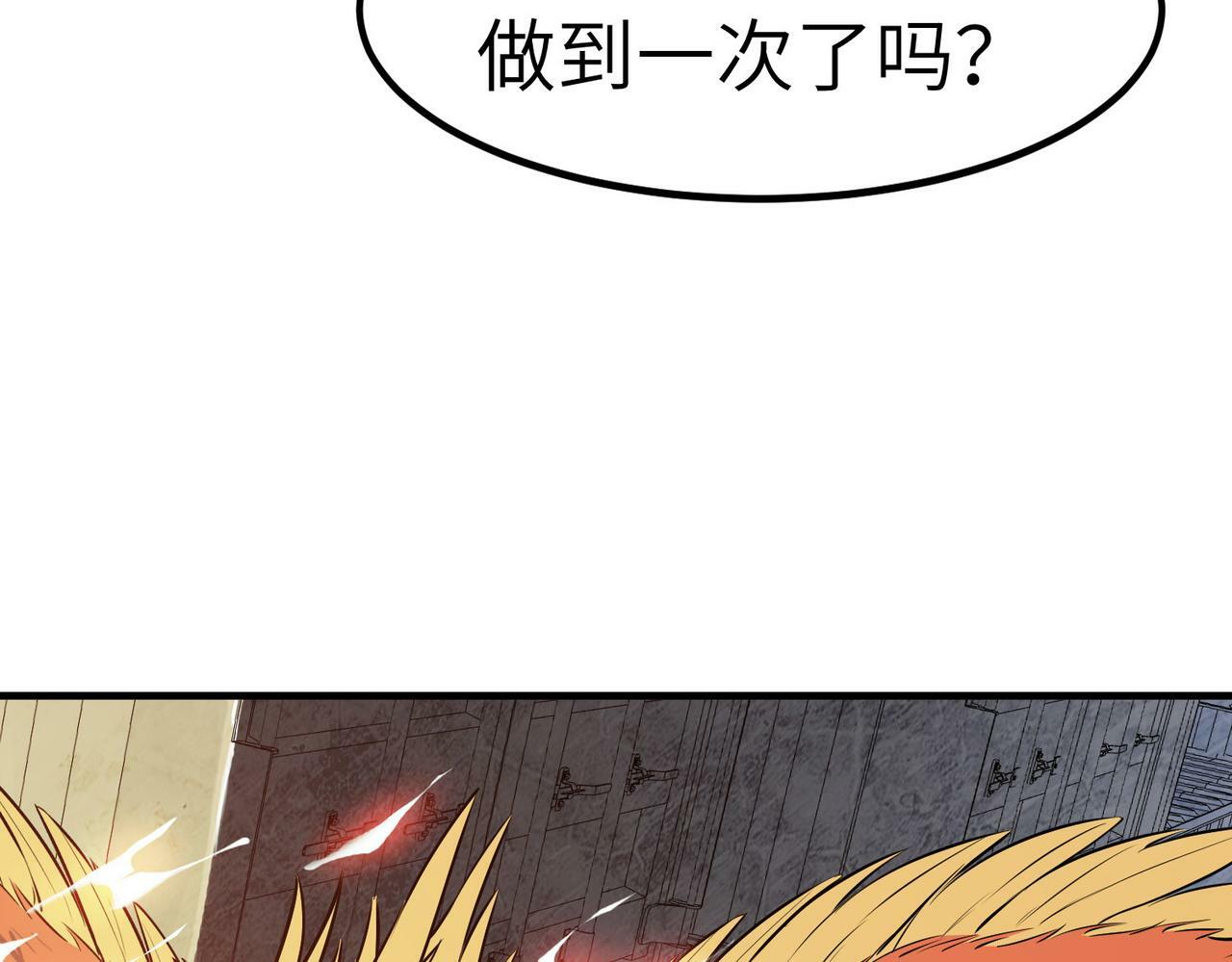 第33话 黄金级凶兽130