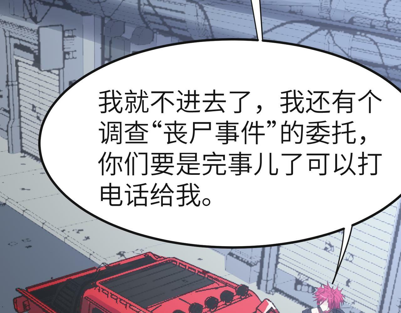 第49话 神秘任务！136