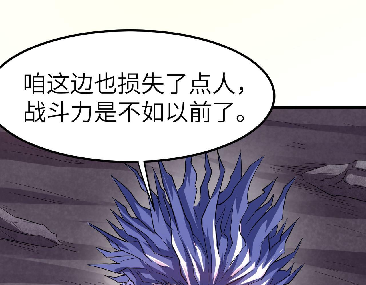 第34话 吞噬！147