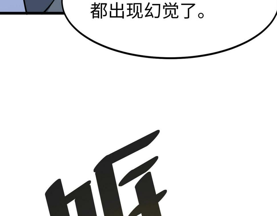 第18话 天道之链43