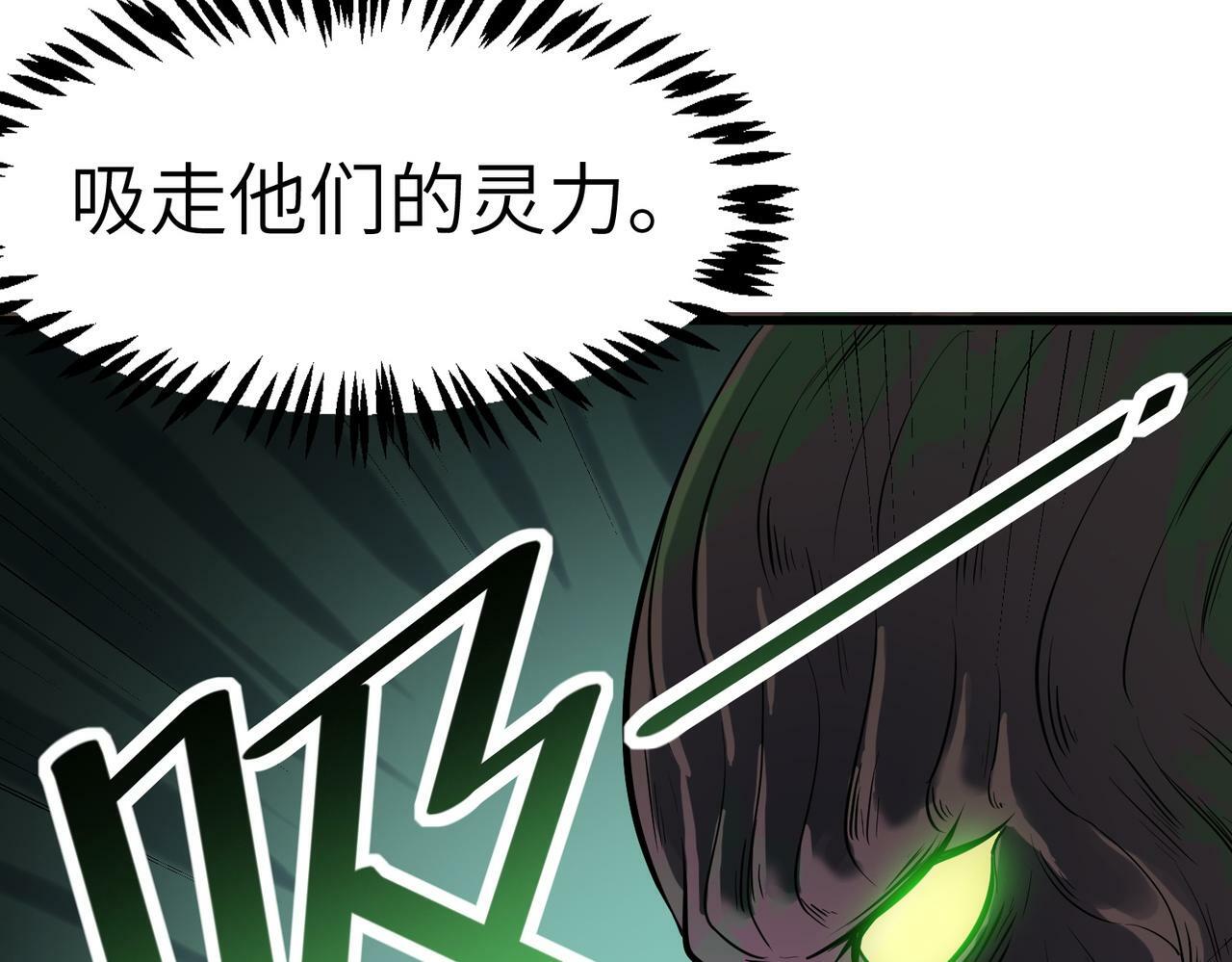 第36话 恐怖！手段极其残忍150