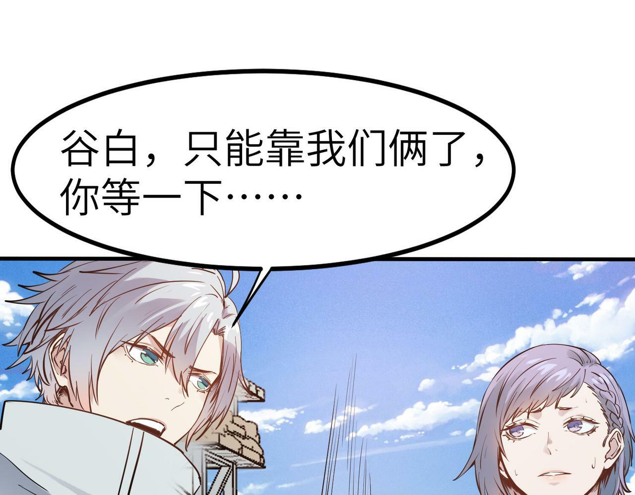 第33话 黄金级凶兽90