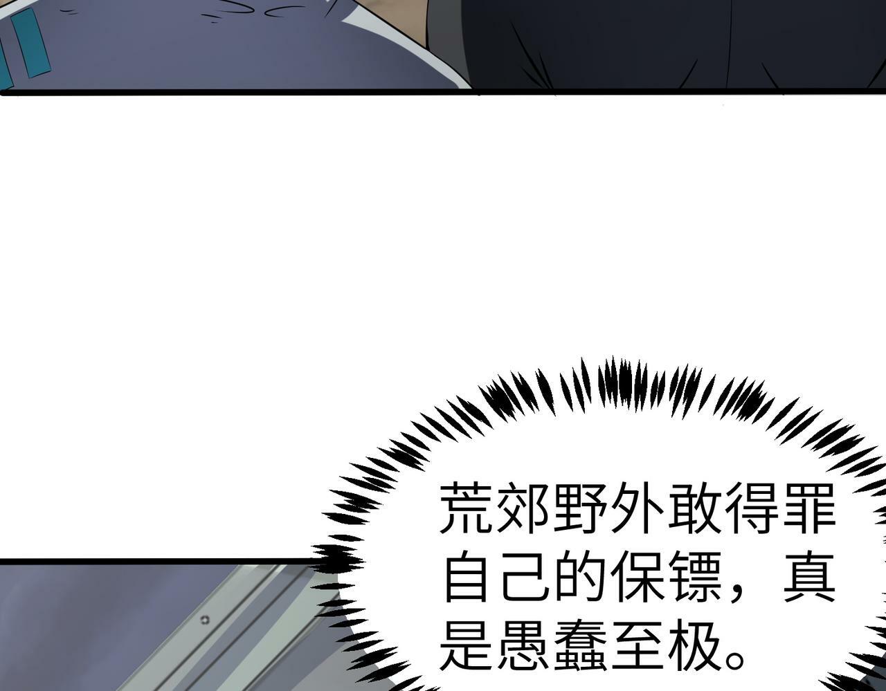 第35话 全是套路13