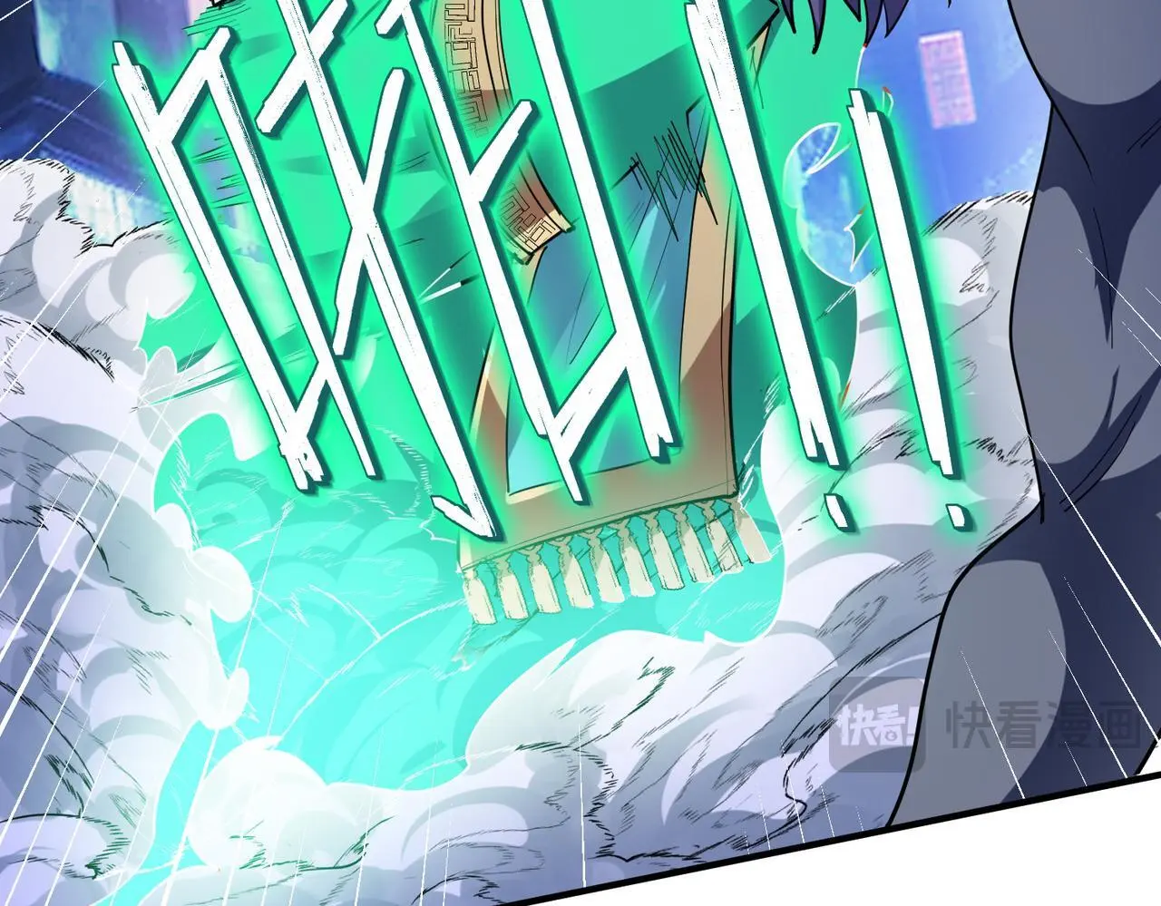 第81话 发现魔蛛教之地！119