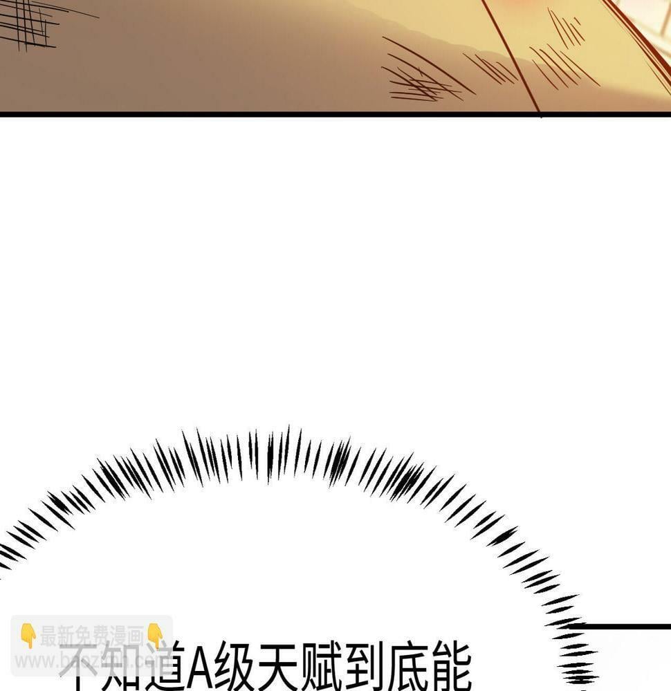第15话 水与火之争！106