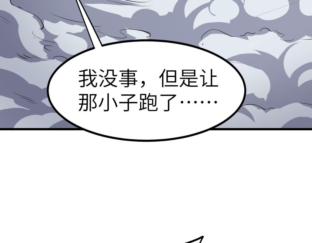 第37话 雨林围捕115