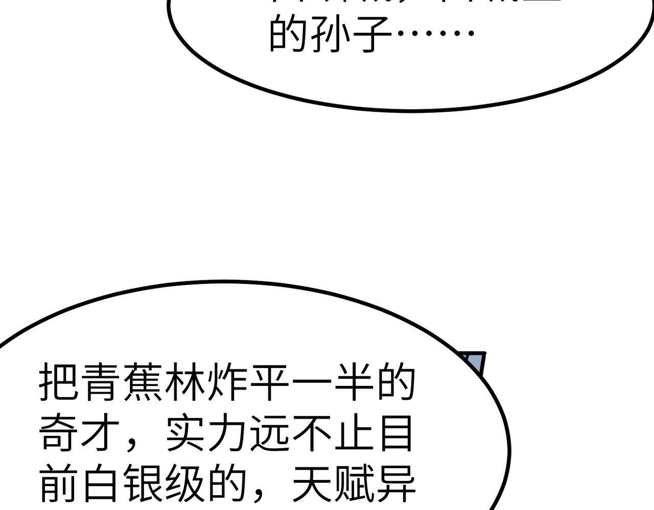 第50话 血影酒吧91