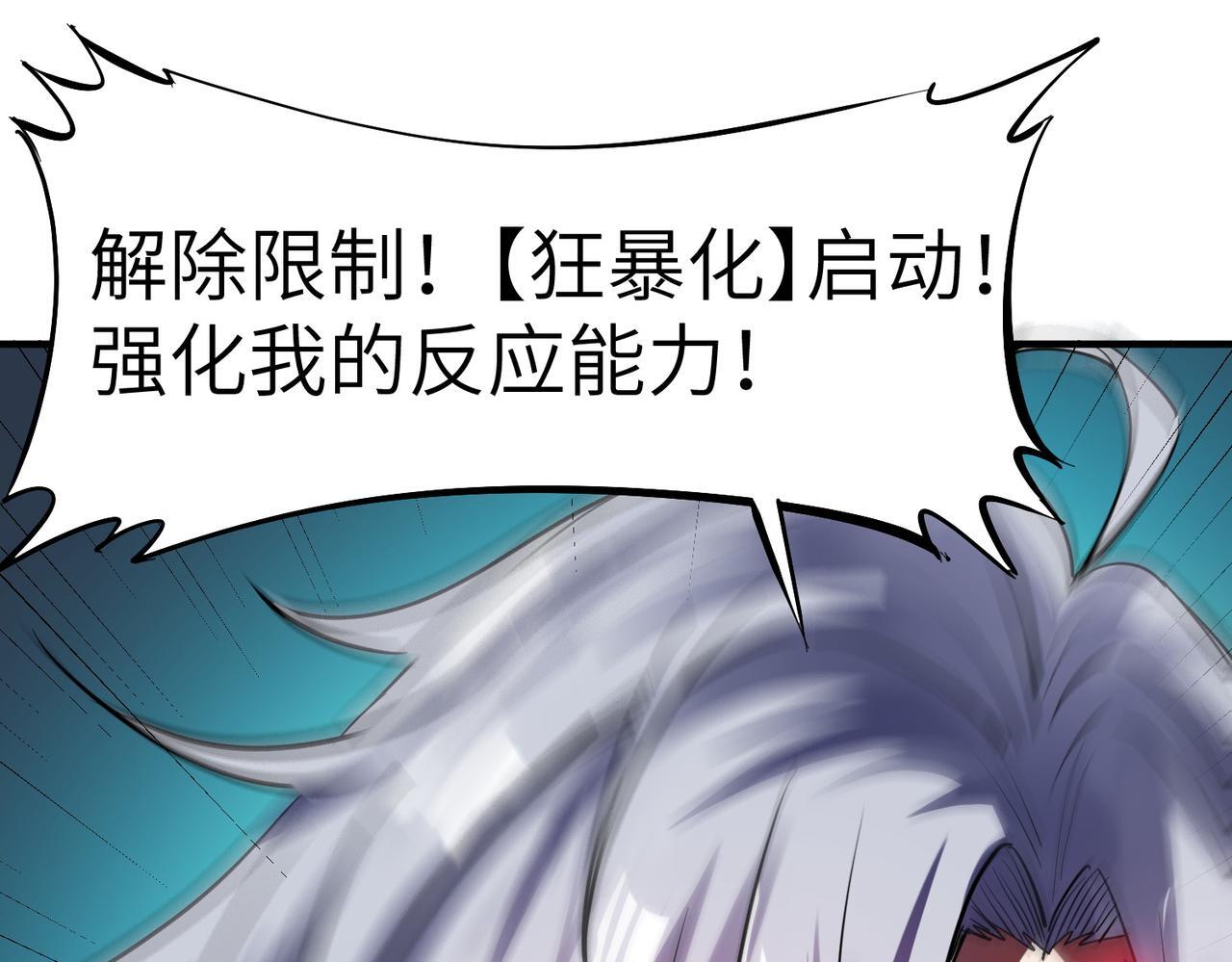 第54话 终极兵器！65