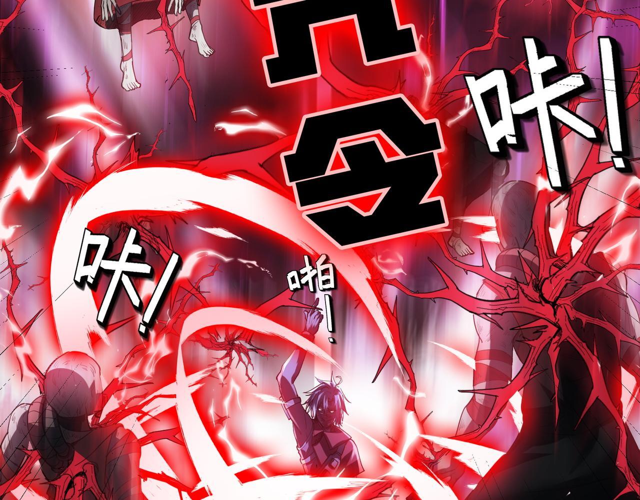 第55话 死亡绽放！84